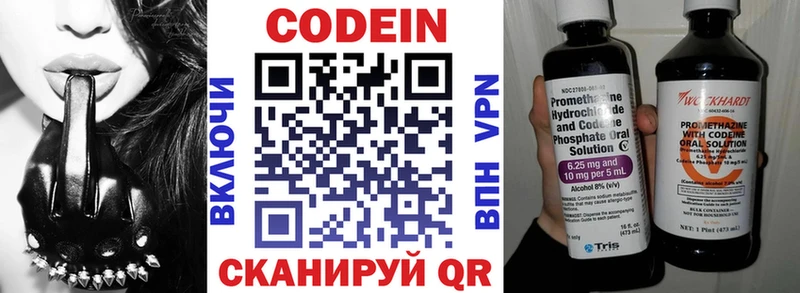 купить наркотики сайты  Райчихинск  Кодеиновый сироп Lean Purple Drank 