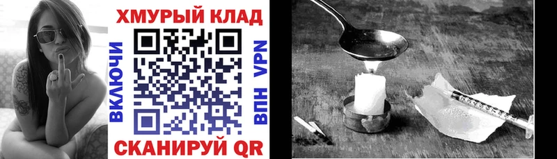 Героин белый  MEGA ТОР  Райчихинск 