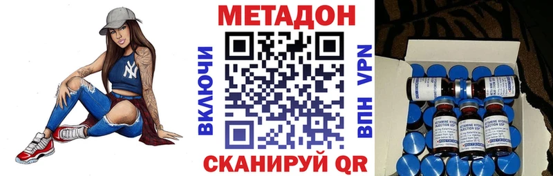 Метадон кристалл  как найти наркотики  Райчихинск 